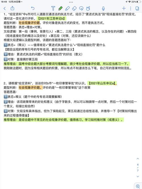 国考热点必备，今年考哪些？怎么考？-图1