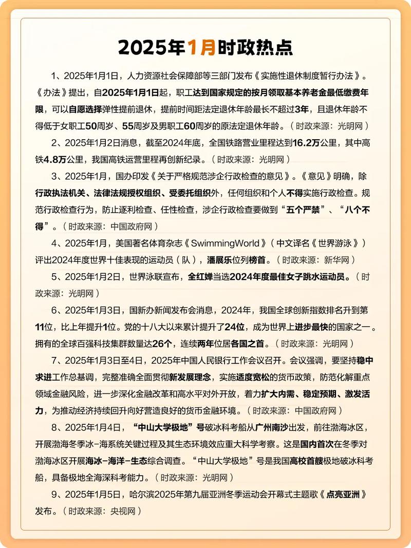 国考热点必备，今年考哪些？怎么考？-图3