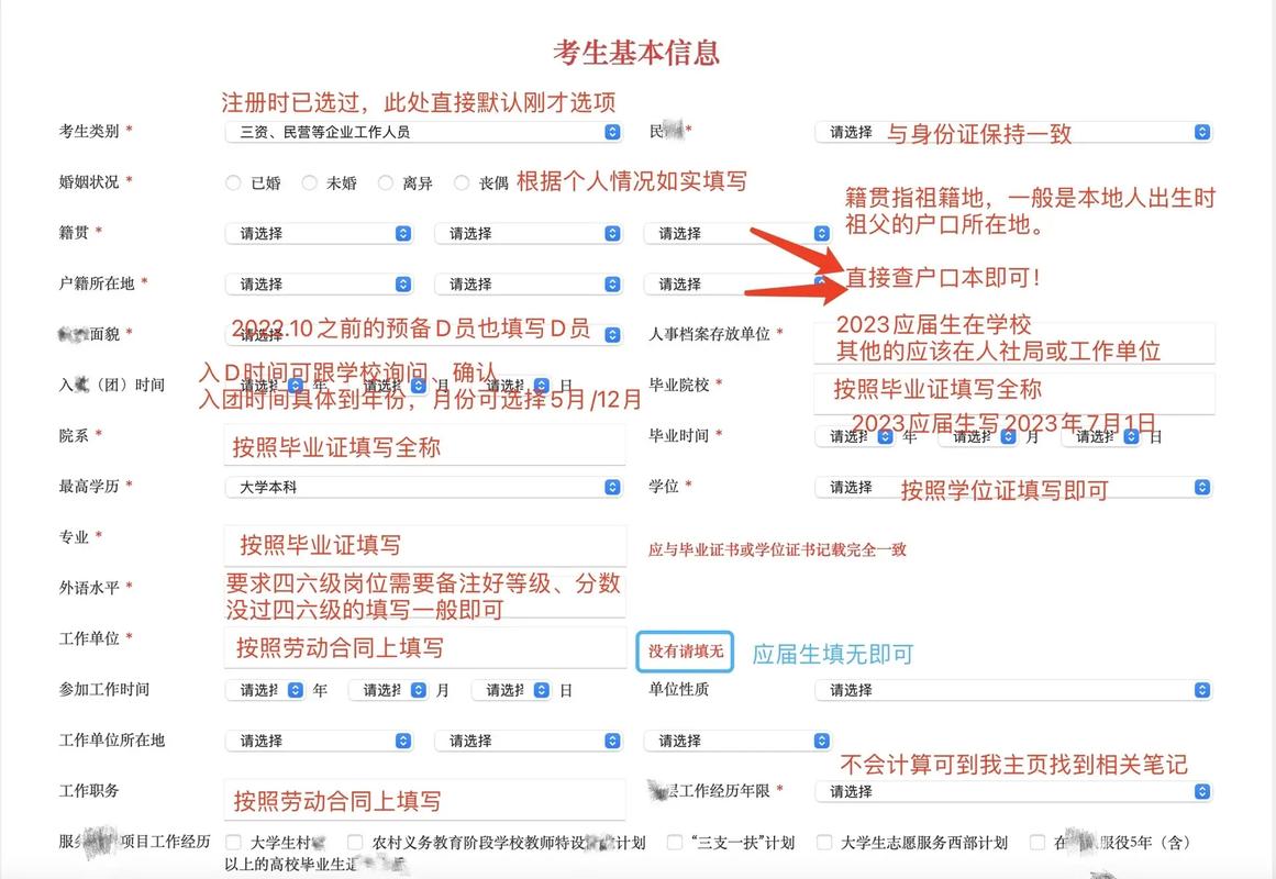 19国考招录多少岗位？何时报名？-图2