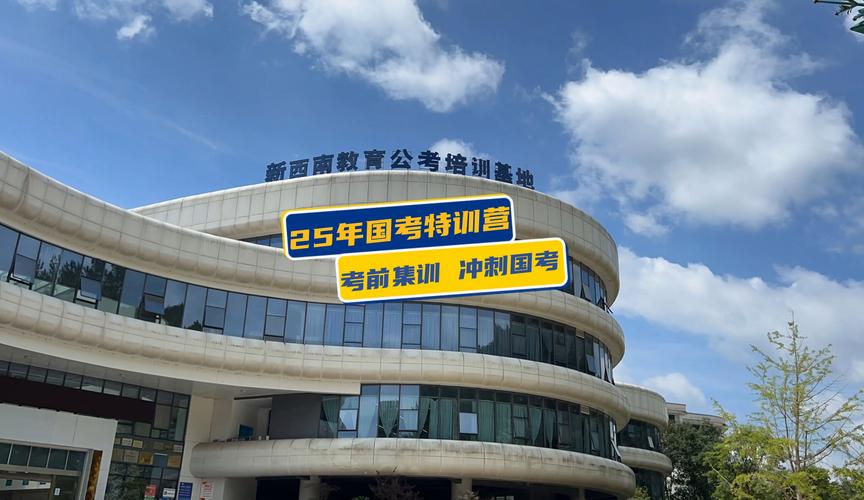 贵阳国考特训如何高效备考提分?-图1 贵阳国考特训如何高效备考提分?-图1