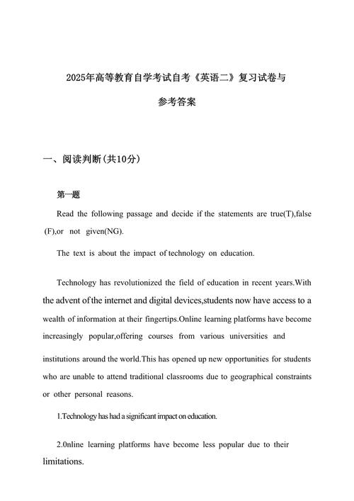国考英语二考什么?30字疑问标题-图1 国考英语二考什么?30字疑问标题-图1