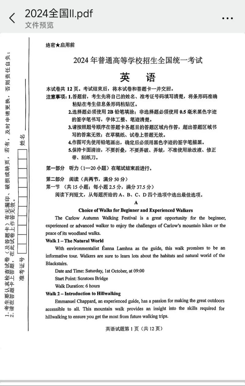 国考英语二考什么？30字疑问标题-图3