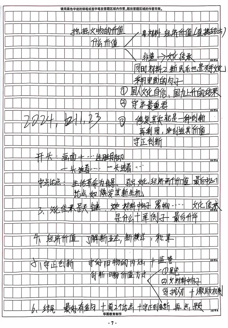 国考省级卷与省考有何区别?-图1 国考省级卷与省考有何区别?-图1