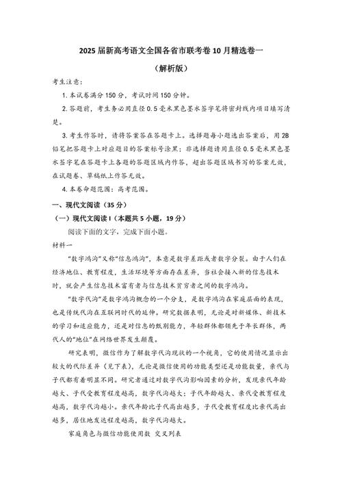 国考省级卷与省考有何区别?-图3 国考省级卷与省考有何区别?-图3