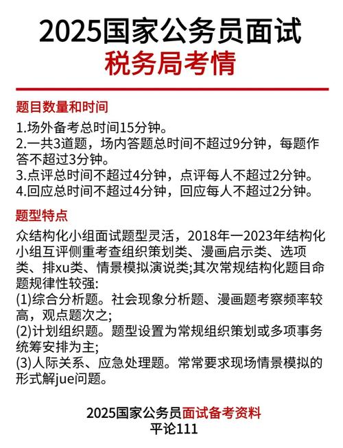 2025国考视频解析-图1 2025国考视频解析-图1