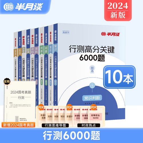 国考省考乡镇考试时间有何不同？-图3