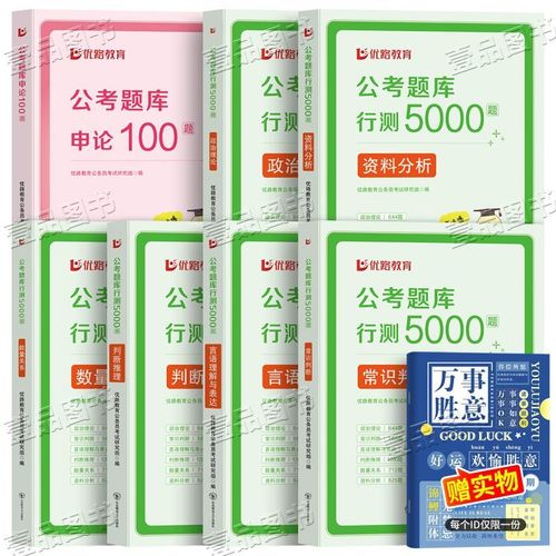 国考省考乡镇考试时间有何不同？-图2