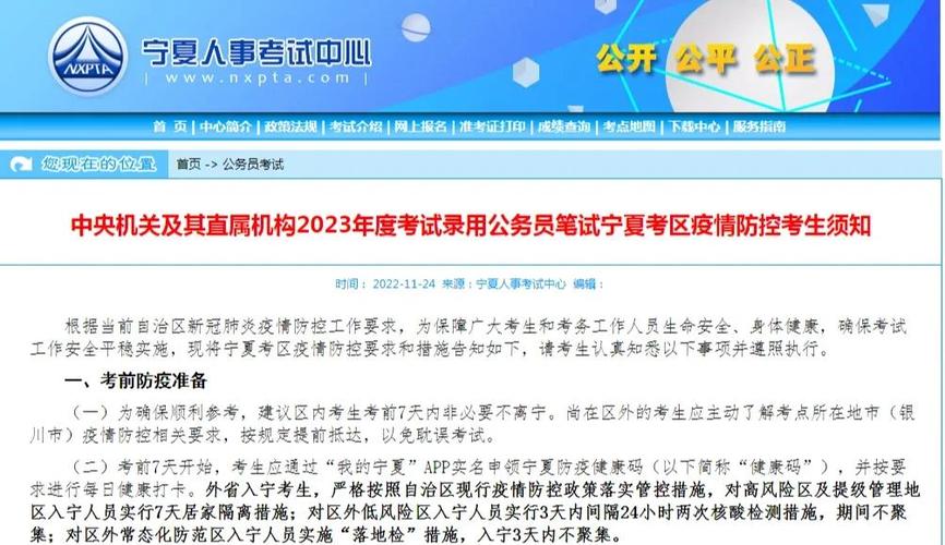 国考作弊会被禁考多久？-图1