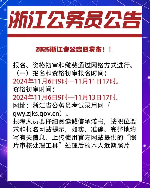 浙江国考笔试地址在哪里？-图2