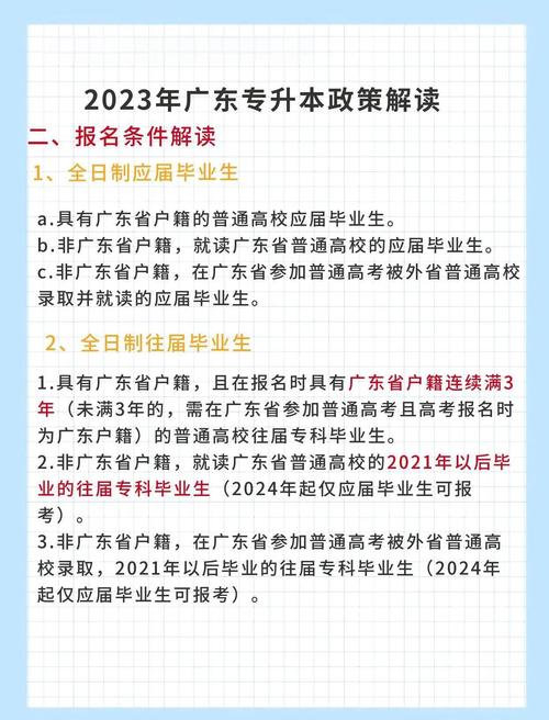 专升本能否报考国考？-图3