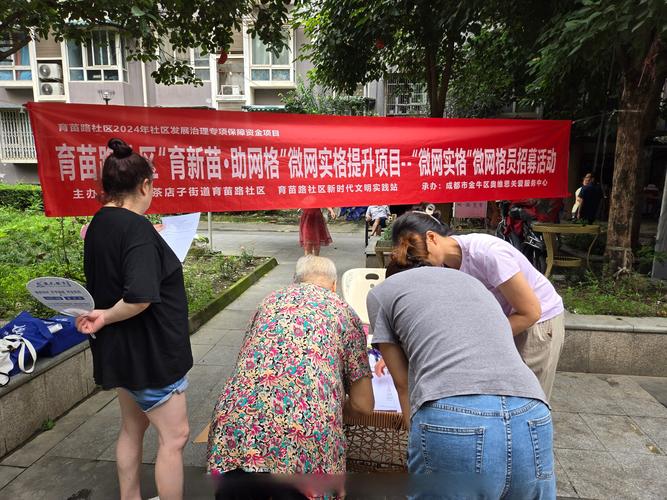 社区民生国考如何助力基层治理?-图3 社区民生国考如何助力基层治理?-图3