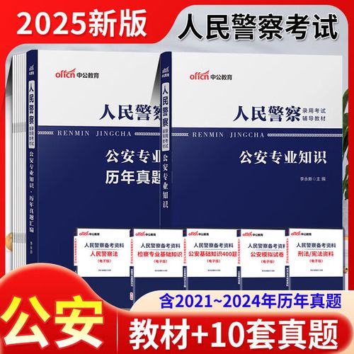 国考公安岗考试考什么？-图2