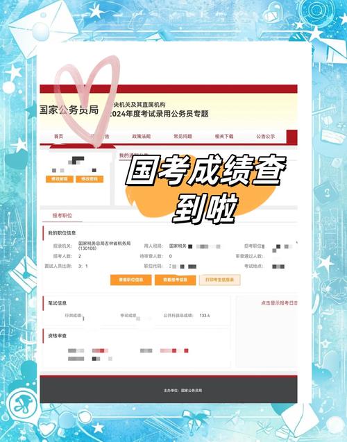 国考成绩如何加权计算？-图3