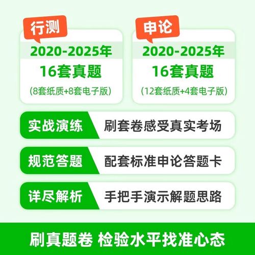 2025国考申论真题如何高效备考？-图2