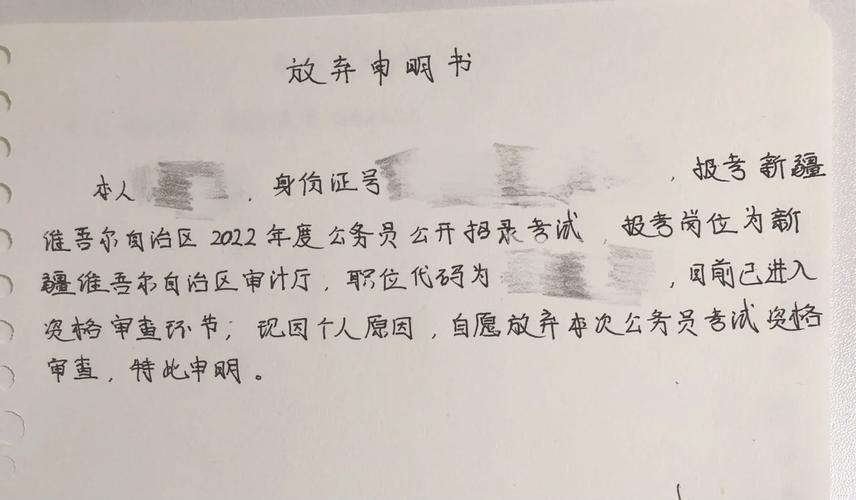 国考放弃，为何有人笔试第一仍选择退出？-图2