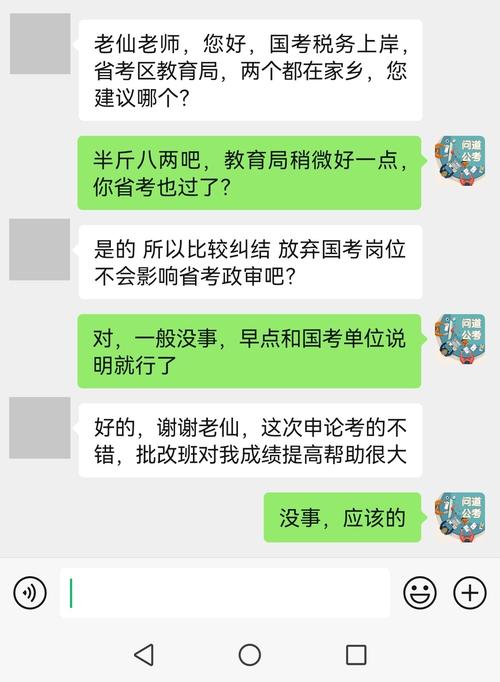 国考放弃，为何有人笔试第一仍选择退出？-图3