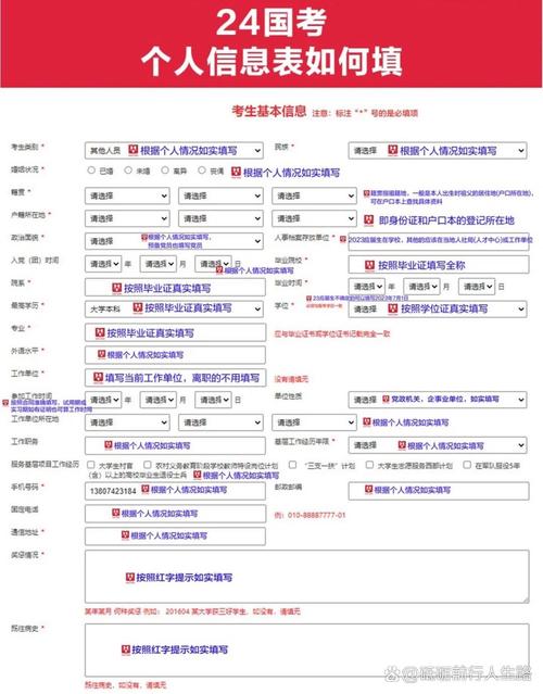 国考实习经历如何填写才算有效?-图1 国考实习经历如何填写才算有效?-图1