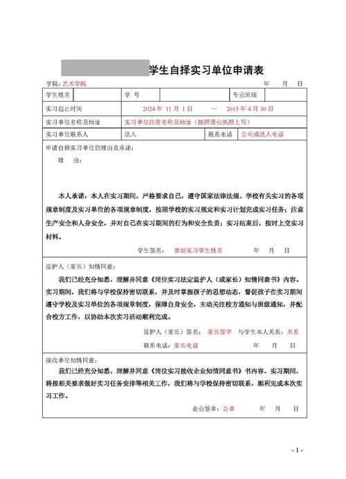 国考实习经历如何填写才算有效?-图3 国考实习经历如何填写才算有效?-图3