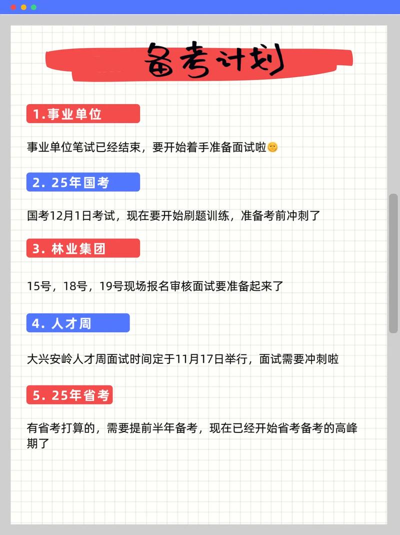 加格达奇国考有何特殊之处?-图2 加格达奇国考有何特殊之处?-图2