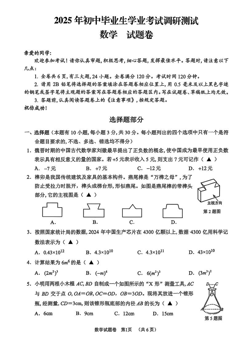 浙江国考难度究竟有多大？-图2