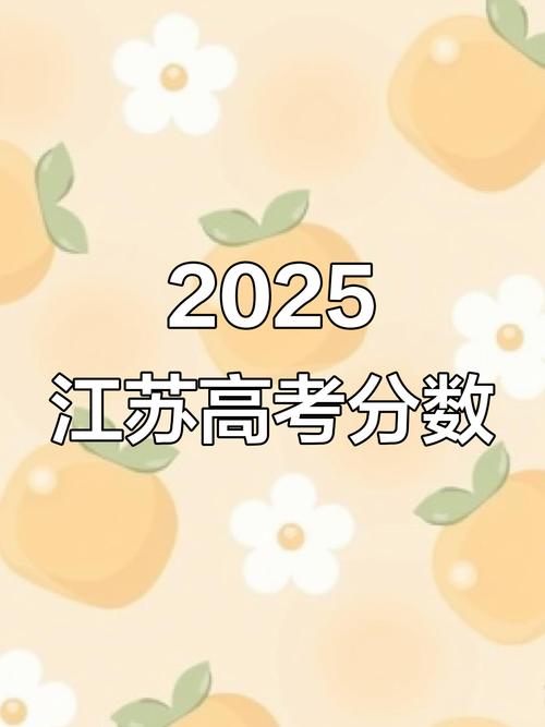 2025国考江苏招录政策有何新变化？-图3