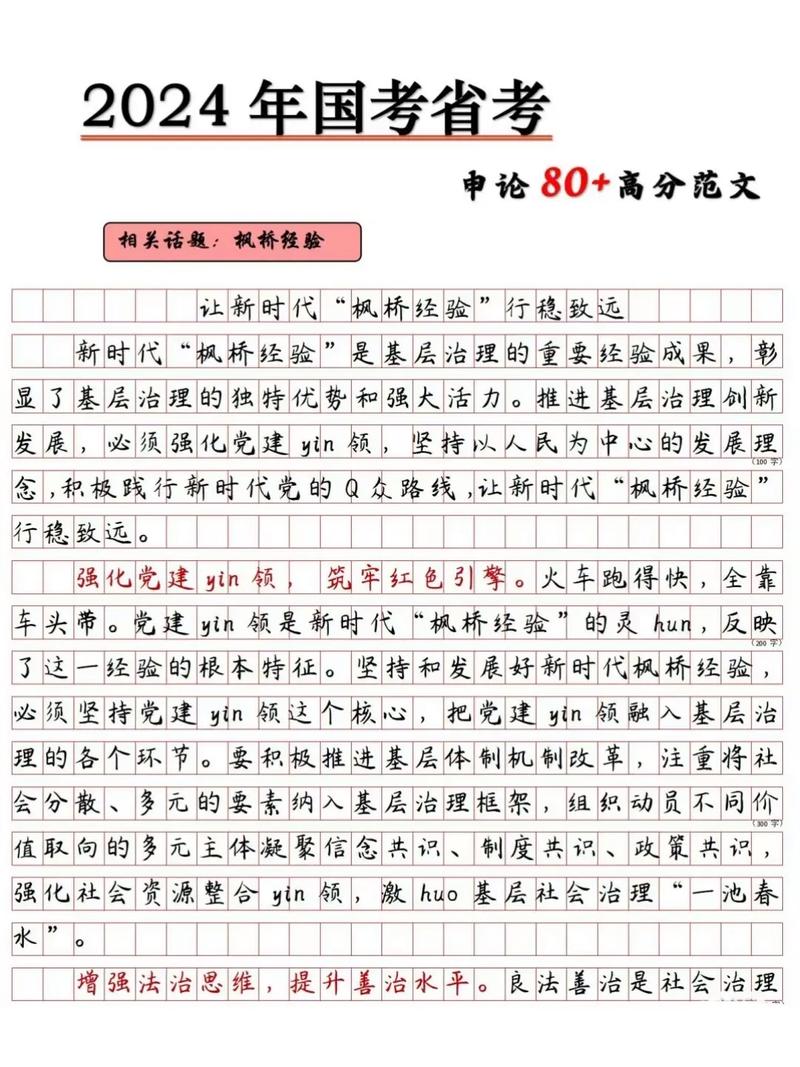 15国考地市申论,如何高效备考拿高分?-图2 15国考地市申论,如何高效备考拿高分?-图2