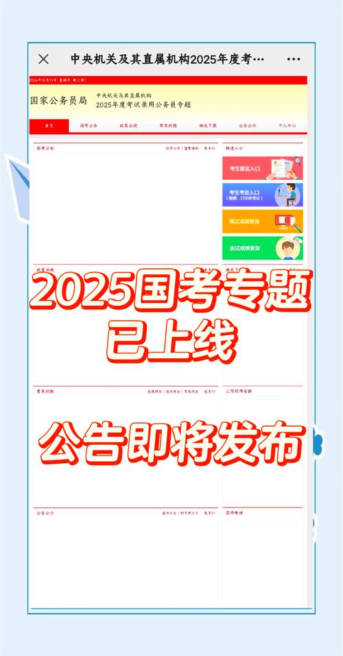 2025国家国考-图3