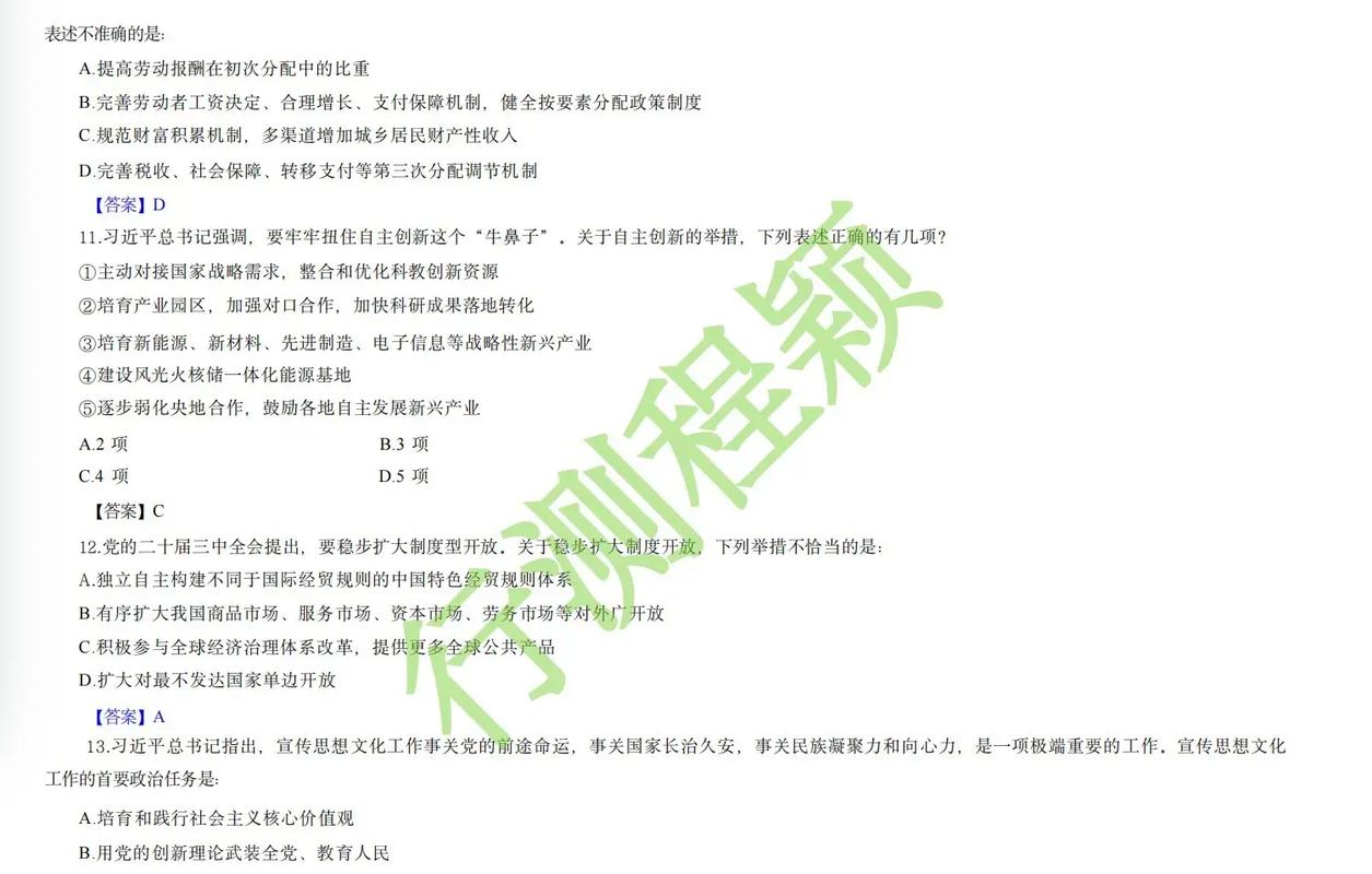 2025国考行测答案何时公布？-图3