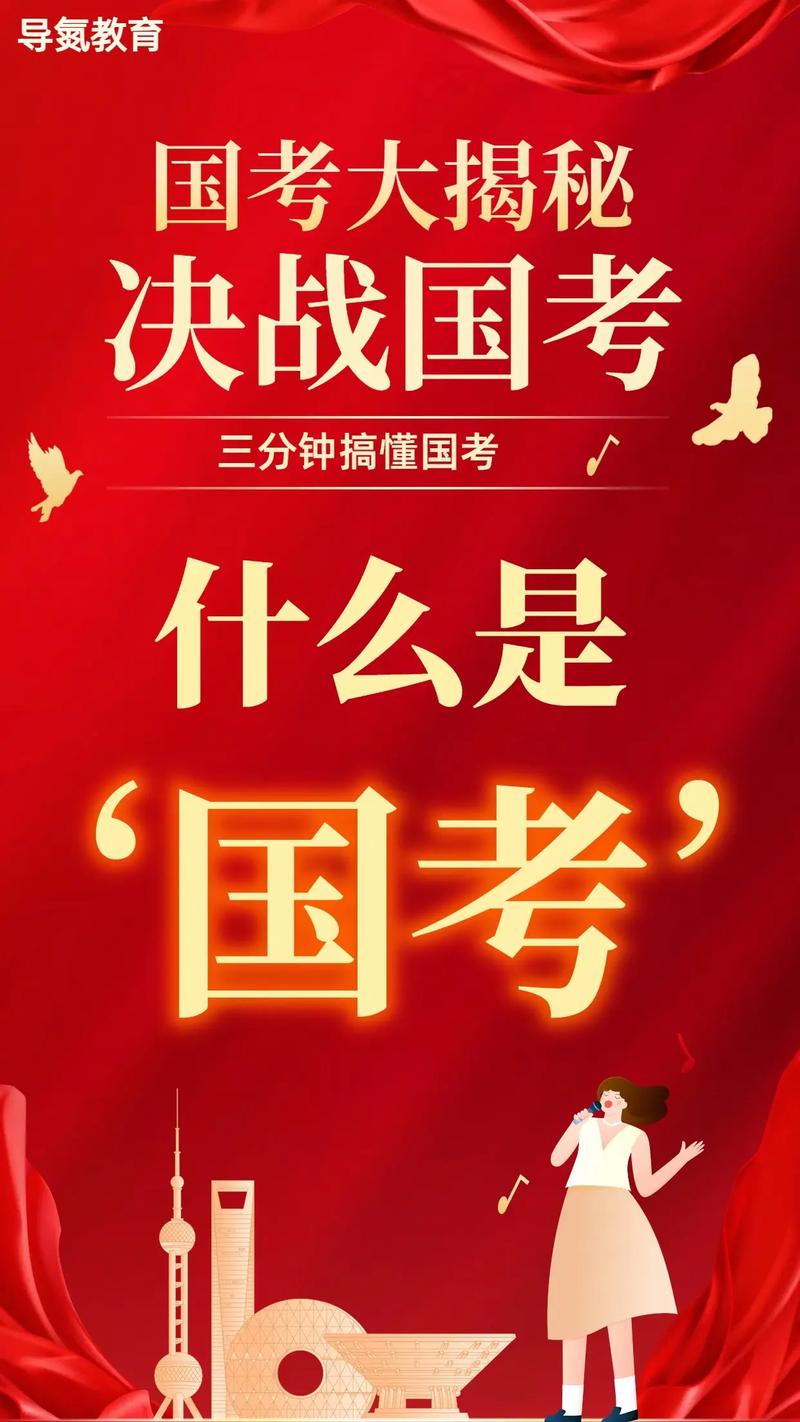 国考为何竞争如此激烈？-图2