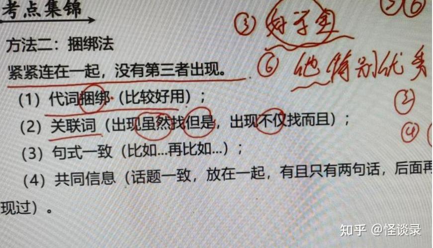 国考130分是如何炼成的？-图2