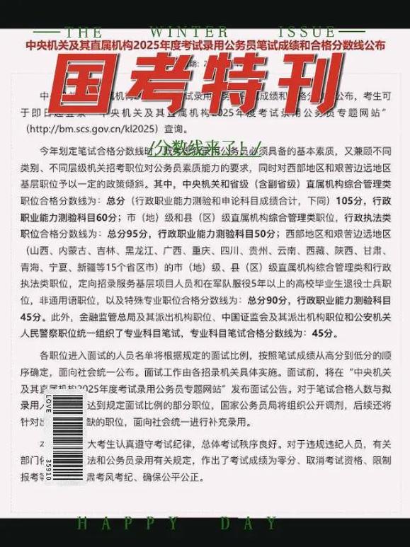 2025国考信用考什么？有何新要求？-图3