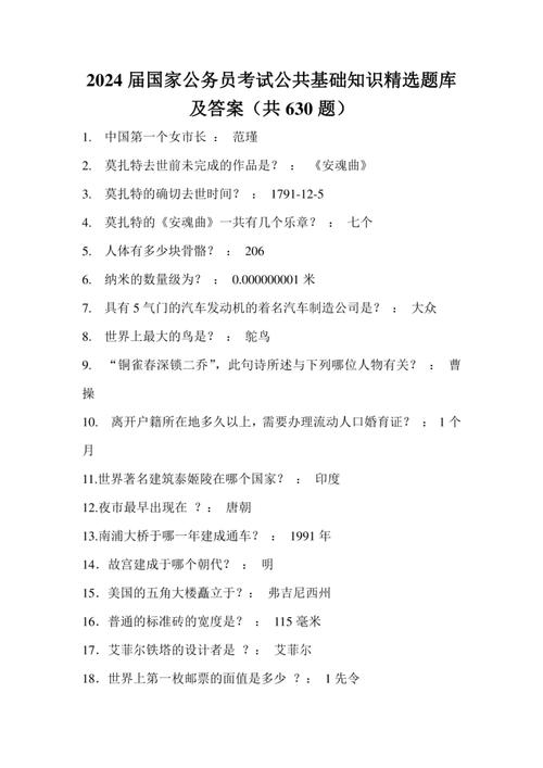 国考14年真题-图3 国考14年真题-图3