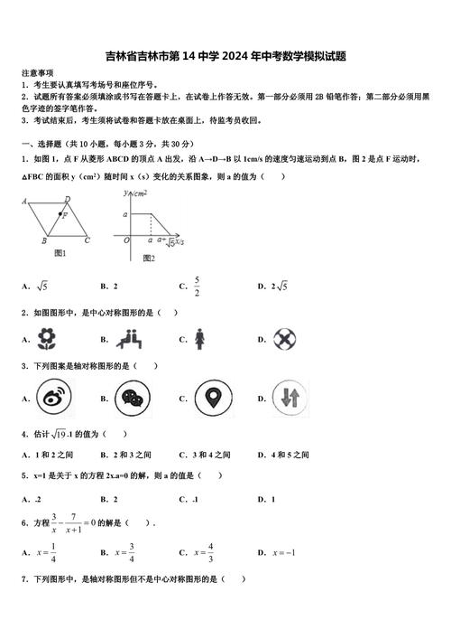 国考14年真题-图2