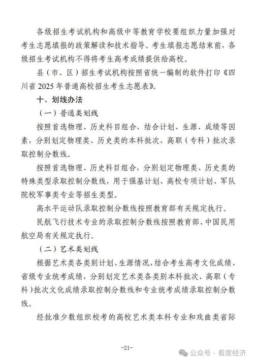 2025四川国考何时开始报名？-图1