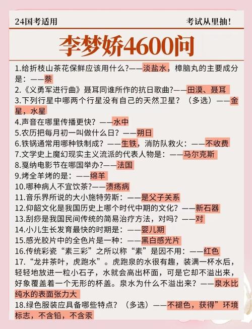 国考常识必备，考哪些？怎么记？-图1