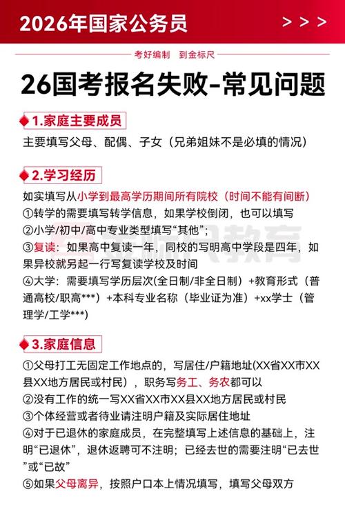 国考报名待业-图1