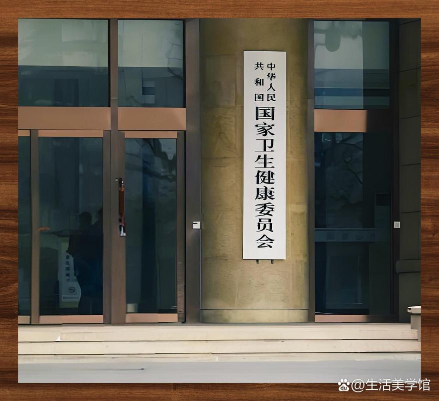 国卫医考委是什么？-图2