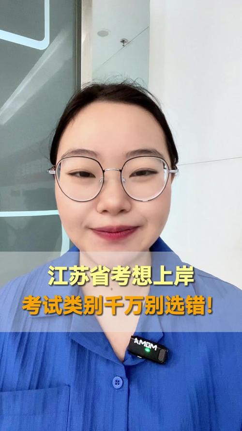 江苏国考女性岗位竞争如何?-图2 江苏国考女性岗位竞争如何?-图2