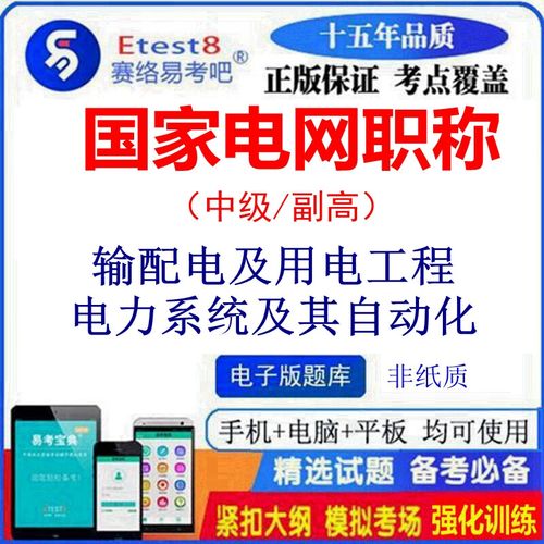 2025国网考试何时报名？-图2