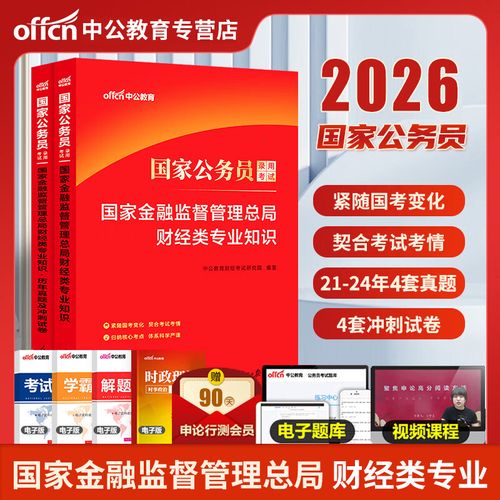 国考银监会，如何备考更高效？-图2