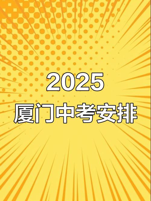 厦门2025国考，何时报名？-图3