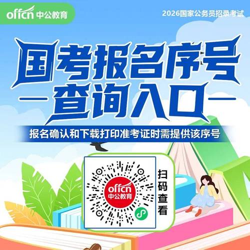 国考通app如何高效助力备考通关？-图2