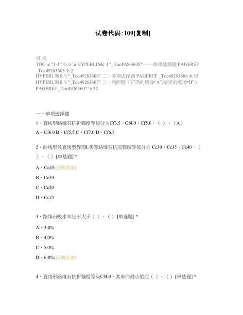 国考代码181111是什么？-图2