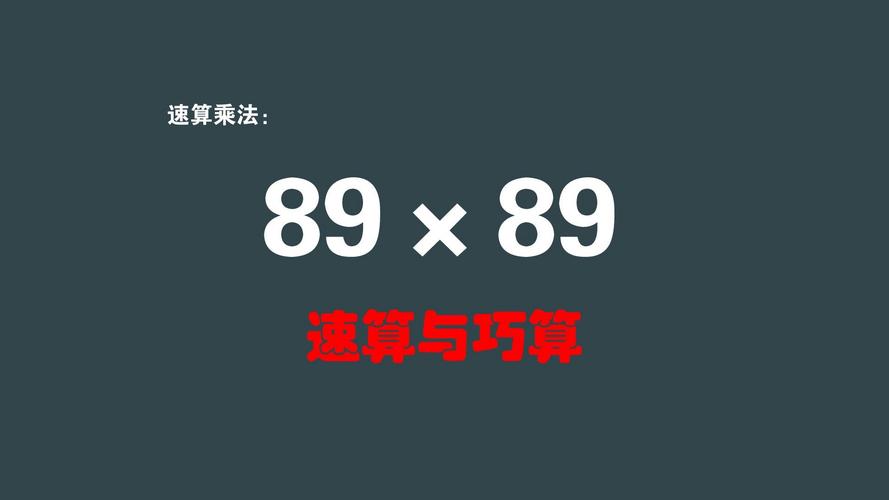 国考尾数计算有何技巧？-图1