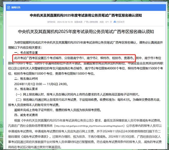国考柳州考点具体位置在哪?-图1 国考柳州考点具体位置在哪?-图1