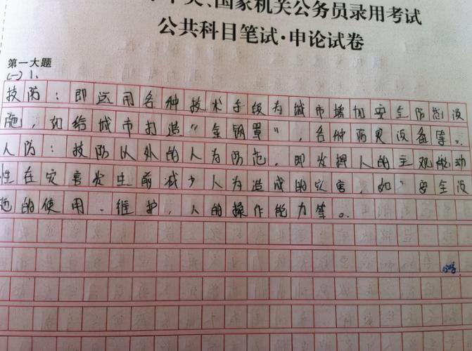 国考申论判卷标准主观吗？如何确保公平？-图3