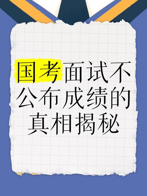国考放弃面试,是何原因?-图2 国考放弃面试,是何原因?-图2