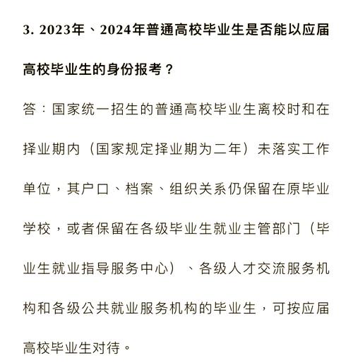 毕业几年内能考国考？-图2