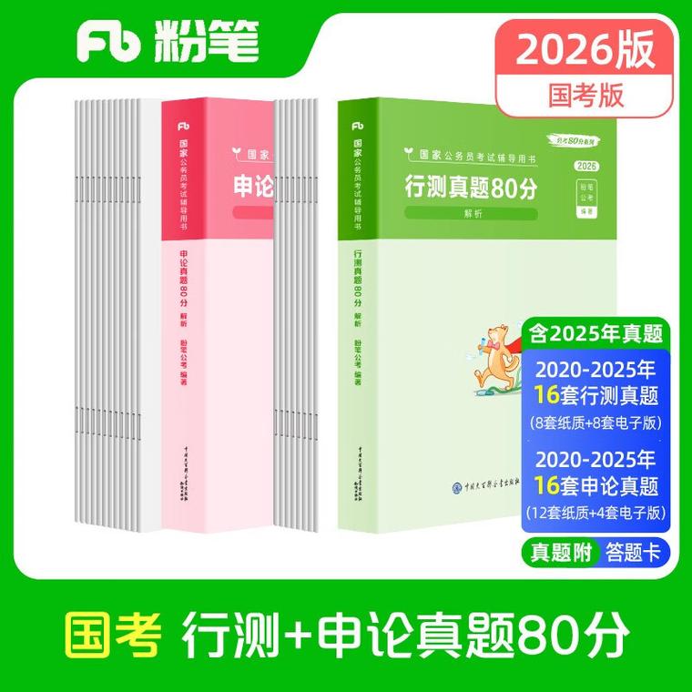2011国考80题考查什么内容？-图3