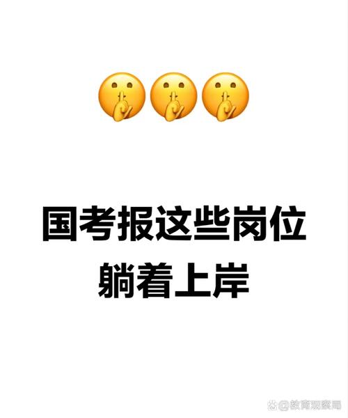 国考为何无合适职位？考生如何应对？-图1